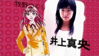 Hana Yori Dango  OST  Tsukushi [upl. by Notfilc]