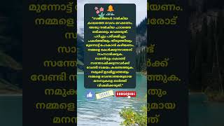 Motivational quotes Malayalam motivation Buddha quotes Relax and Smile [upl. by Orlantha]