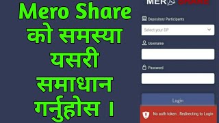 mero share काे समस्या यसरी समाधान गर्नुहाेस  Mero share problem  how to solve mero share problem [upl. by Annavoj]