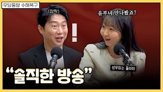 여기 그런 방송 아닙니다  우당퉁탕 수해복구 EP2251 [upl. by Attelrahc428]