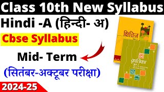 class 10 hindi mid term syllabus 202425  class 10 hindi syllabus 202425  class 10 hindi syllabus [upl. by Arnaldo]