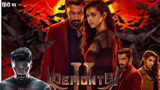 Demonte Colony 2 Full Movie Hindi Dubbed 2024  Arulnithi Priya Bhavani Shankar  HD Facts amp Review [upl. by Maxentia]