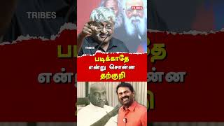 suba veerapandian latest speech on NTK Seeman amp Dravidam Tamil Desiyam  subavee latest speech [upl. by Eliot]