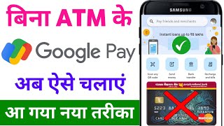 Bina ATM Card ke Google pay Account kaise banaye  How to create Google Pay account without ATM card [upl. by Ragucci]