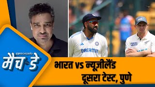 INDvsNZ  Shubman Gill की वापसी पर कौन जाएगा बाहर  KL Rahul या Sarfaraz Khan [upl. by Pages]