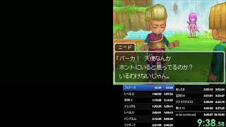 【FWR】DQ9 一人旅RTA 91621 [upl. by Naryk]