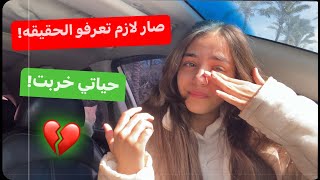 صار لازم تعرفو الحقيقهخربت حياتي بسبب الحرب💔خسرت كل شي💔 [upl. by Assirrem]