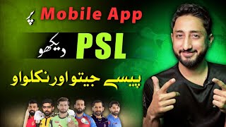 Earn by Watching PSL Cricket at Myco App [upl. by Nolrac]