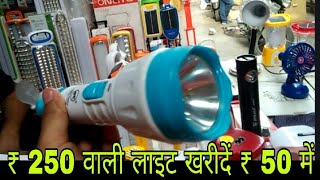 Torch Solar charger Led light  70 discount  मात्र 5000 लगाकर कमाए ₹20000 महीना [upl. by Nirehtac]