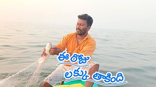 లక్కు తాకింది ఈరోజు🐬yatala shankar vlogs యాటల శంకర్ వీడియో ఫిషింగ్ 🐬🐟 [upl. by Idnod]