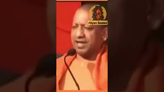 Speaker per kya bole yogi Ji sune [upl. by Chally]