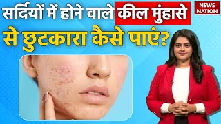 Pimple Problem in Winter सर्दियों में होने वाले कील मुंहासे से कैसे पाएं छुटकारा EP36 [upl. by Gustavo]