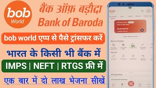 Bank Of Baroda Money Transfer IMPSNEFTRTGS Thru BOB World Mobile Banking App  BOB Fund Transfer [upl. by Hum]