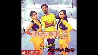 Patola  Dance Cover  Guru Randhawa  BlackMail Movie  Choreograph by Abhishek Gupta [upl. by Onez676]