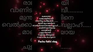 Makkatha rajathiyayishortslyrics [upl. by Marabel854]