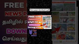 NEWS PAPER DOWNLOAD ALL LANGUAGES FREE IN TAMIL shorts newspaper [upl. by Amuh]