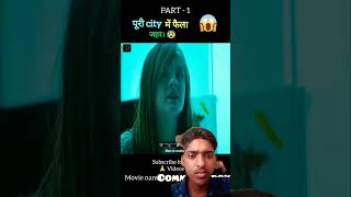 Juat a breath away full movie explain in Mhindiurdu part 1 shMMENTfunny [upl. by Aita]