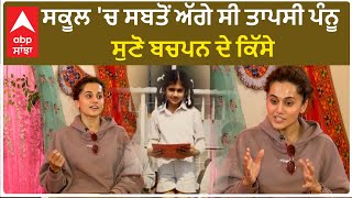 Taapsee Pannu Loved doing Her Home Work  Remembers her Beautiful Childhood  Taaspee Interview [upl. by Eeral]