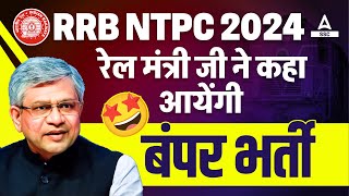 RRB NTPC New Vacancy 2024  RRB NTPC Notification 2024 Kab Aayegi By Sahil Tiwari Sir [upl. by Keeryt412]