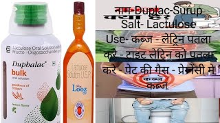 Lactulose Solution  Duphalac oral solution Constipation Relif uses dose side effects Lactulose [upl. by Salangi]