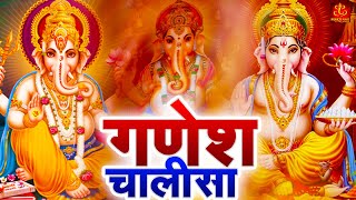 Ganesh Ganpati Chalisa  गणेश चालीसा  Ganesh Chalisa Fast  Ganesh Chalisa Bhajan [upl. by Tigges]