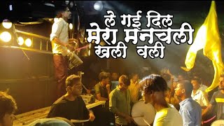 Le Gai Dil Mera Manchali Khali Vali Song  Hindi Album Song Preformed By  Swar Samrat Band Satana [upl. by Eikciv]