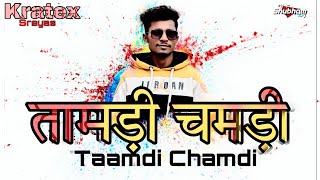 Kratex Shreyas  Tambdi chamdi Dj Shubham Dg Remix LakaLaka  Bass House Mix [upl. by Nac444]