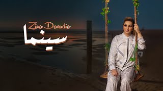 Zina Daoudia  Cinema Official Music Video 2023  زينة الداودية  سينما [upl. by Aicarg883]