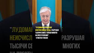 Болезнь под названием  лудомания kazakhstan [upl. by Astiram]