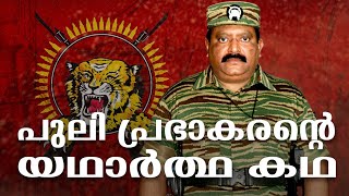 HisStory  Velupillai Prabhakaran  01  Safari TV [upl. by Leterg]