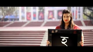 Amar Bhaier Rokte Rangano Ekushe February Bangla Mother Language Day  GunBangla TVC  21 February [upl. by Drogin266]