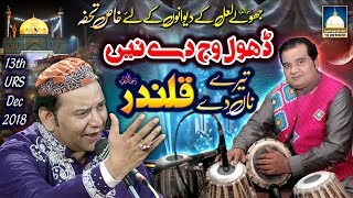 Dhol Wajde Ne Tere Nam De Qalander NAZIR EJAZ FARIDI QAWWAL AjmerStudio [upl. by Ylicis]