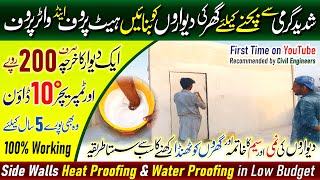 Wall Heat Proofing  Wall Water Proofing amp Cool Home Side Walls Coating by POP  Low Cost Idea [upl. by Gupta29]