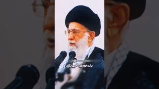 Iran Supreme leader👑 Ayyatullah Syed Ali Khamenei❤️ iransiranianleaderamrican iranianpresident [upl. by Annuaerb]