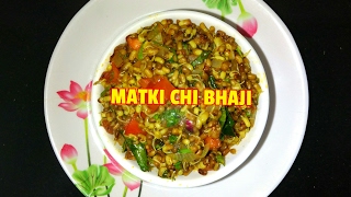 Matki Ki Sabji  मटकी ची भाजी  Veg Recipe By Asha Maragaje [upl. by Benny]