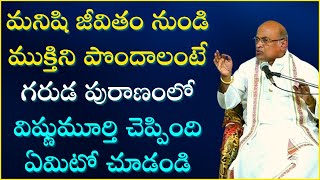 గరుడ పురాణం Part2  Garuda Puranam   Garikapati Narasimha Rao Latest Speech [upl. by Arbmahs]