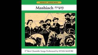 Yevarechecha hebrew  Mashiach  Hassidic Music  Jewish Music [upl. by Ymmor295]