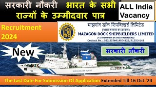 Mazagon Dock Shipyard Limited Recruitment 2024  ITI Diplom BTech 10th amp 12th Eligible  Latest [upl. by Alphard]