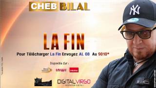 Cheb Bilal  La Fin  Production 2014  شاب بلال  النهاية [upl. by Lester19]