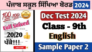 9th class English paper fully solved December 2024  class 9th English paper December 2024 pseb [upl. by Letnahc]