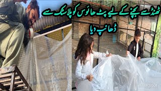 pet house ko plastic sy dhanp dia hai foryou youtuber viralvideo support [upl. by Beniamino]