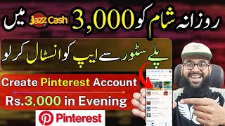 How to Earn from Pinterest in Pakistan  Online Earning without Investment  Earn from Home Rana sb [upl. by Runstadler]