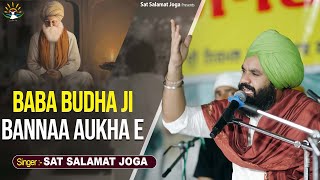 Baba Budha Ji Banna Aukha E Sat Salamat Joga  SATDHAM  SUR SALAMAT STUDIOS [upl. by Bashee]