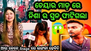 roastnishamaharanajatra video😡 [upl. by Dellora]