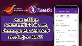 How To Link IPPB Account With PhonepeNew Method In Kannada [upl. by Dunstan]