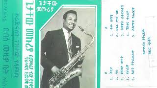 ጌታቸው መኩሪያ Getachew Mekuria ‎– ጌታቸው መኩሪያ [upl. by Annayhs]