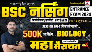 महा मैराथन 01  BIOLOGY IMPORTANT MCQ FOR BSC NURSING  NEET  PARAMEDICAL  PHARMACY  BY VIJAY SIR [upl. by Guntar]