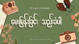 မေးမြန်းခြင်းသည်းခံပါမိစန္ဒီ၊စုလှိုင် l May Myan Chin Thee Khan ParMi SandiSu HlaingLyric Video [upl. by Stephi]