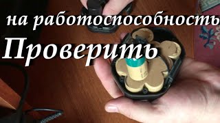 Как проверить Аккумулятор шуруповерта [upl. by Vita]