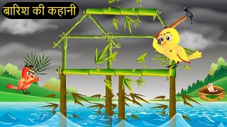 चिड़िया कार्टून  Chidiya ka Kartoon  Acha Acha Cartoon  Chidiya wala Cartoon Kahani  Chichu TV [upl. by Bartolemo769]